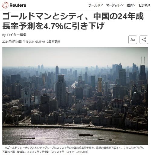 2024年9月16日 ロイター通信へのリンク画像です。