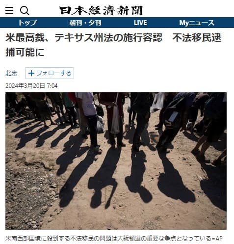 2024年3月20日 日本経済新聞へのリンク画像です。