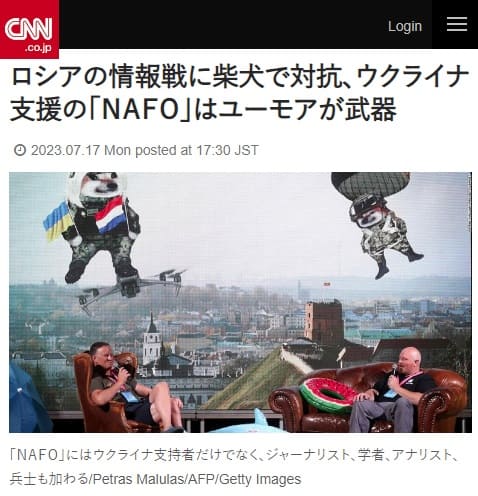 2023年7月17日 CNNへのリンク画像です。