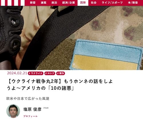 2024年2月21日 現代ビジネスへのリンク画像です。