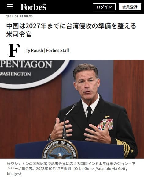 2024年3月21日 Forbes JAPANへのリンク画像です。