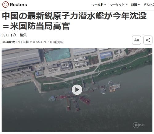 2024年9月27日 Reutersへのリンク画像です。