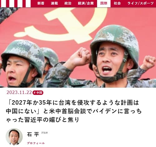 2023年11月22日 現代ビジネスへのリンク画像です。