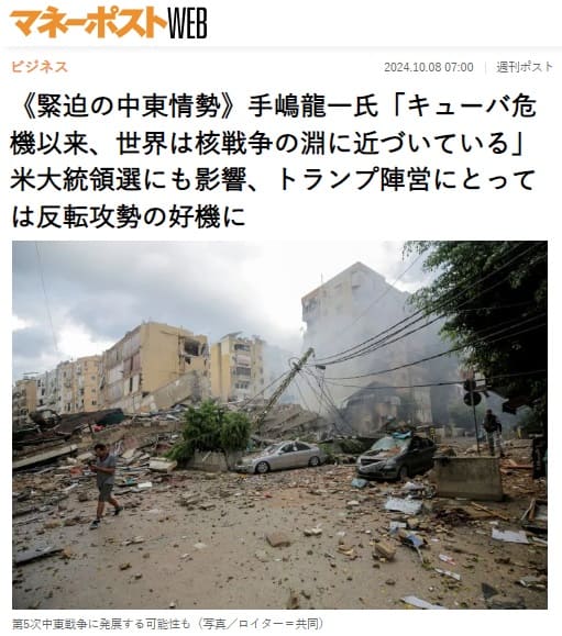 2024年10月8日 マネーポストWEBへのリンク画像です。