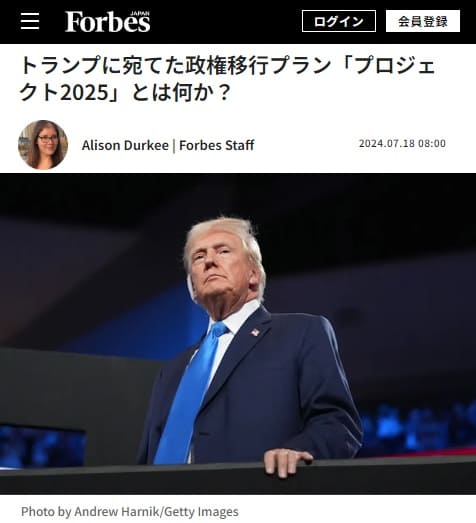 2024年7月18日 Forbes JAPANへのリンク画像です。