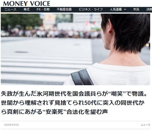 2024年4月3日 MONEY VOICEへのリンク画像です。