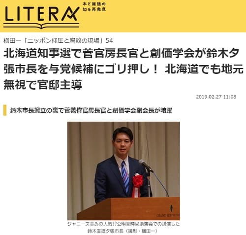 2019年2月27日 LITERAへのリンク画像です。