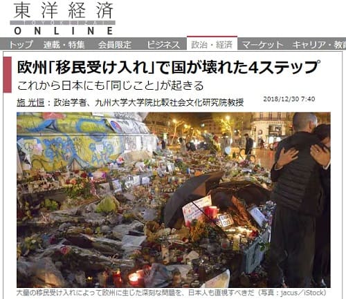 2018年12月30日 東洋経済ONLINEへのリンク画像です。