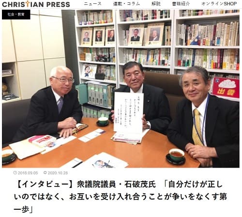 2018年9月5日 CHRISTIAN PRESSへのリンク画像です。