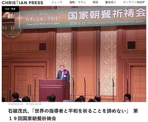 2019年6月18日 CHRISTIAN PRESSへのリンク画像です。