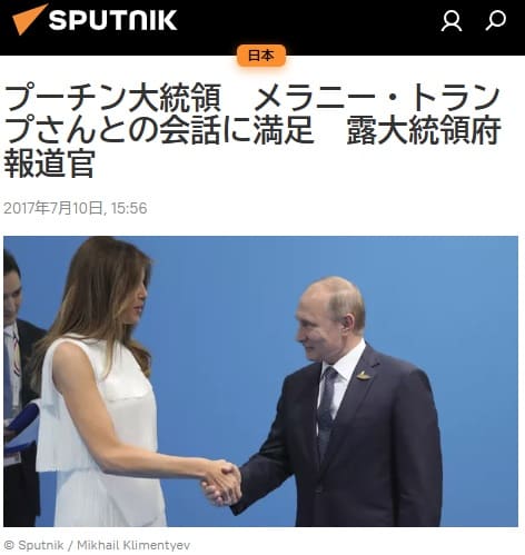 2017年7月17日 SPUTNIK日本版へのリンク画像です。