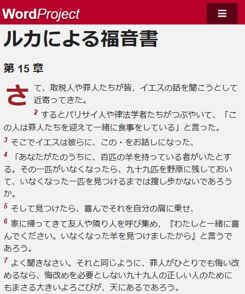 Word Projectへのリンク画像です。