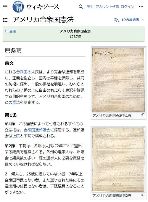 ウィキソースへのリンク画像です。