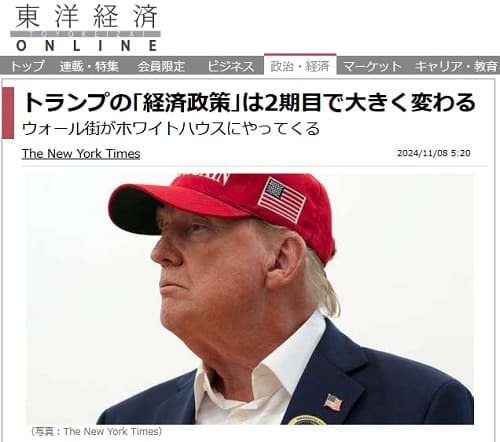 2024年11月8日 東洋経済ONLINEへのリンク画像です。