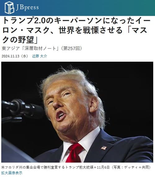 2024年11月13日 JB pressへのリンク画像です。