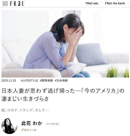 2020年11月3日 FRauへのリンク画像です。