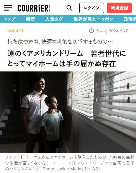 2024年9月27日 クーリエジャポンへのリンク画像です。