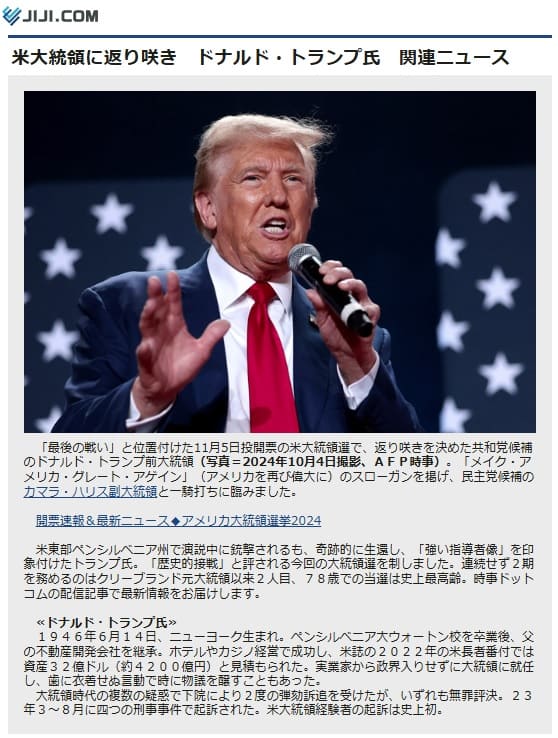 時事通信へのリンク画像です。