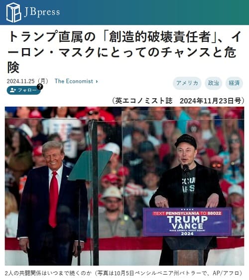 2024年11月25日 JB pressへのリンク画像です。