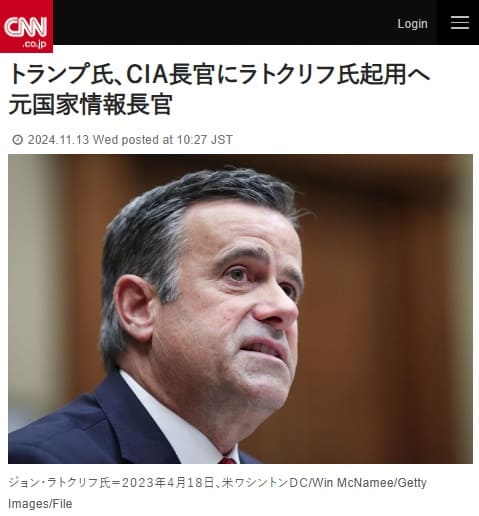 2024年11月13日 CNNへのリンク画像です。