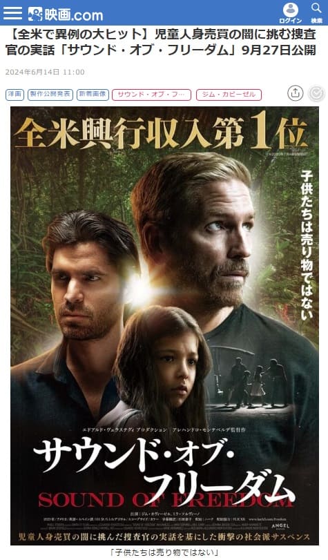 2024年6月14日 映画.comへのリンク画像です。