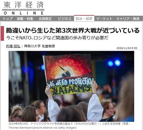 2024年11月24日 東洋経済ONLINEへのリンク画像です。