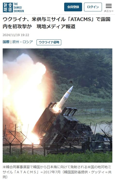 2024年11月19日 産経新聞へのリンク画像です。