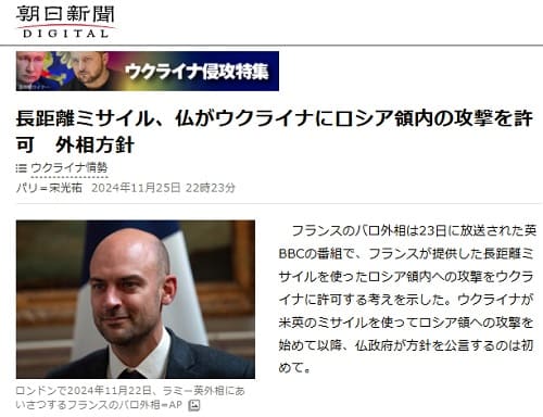 2024年11月25日 朝日新聞へのリンク画像です。