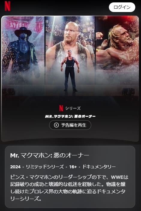 NETFLIXへのリンク画像です。