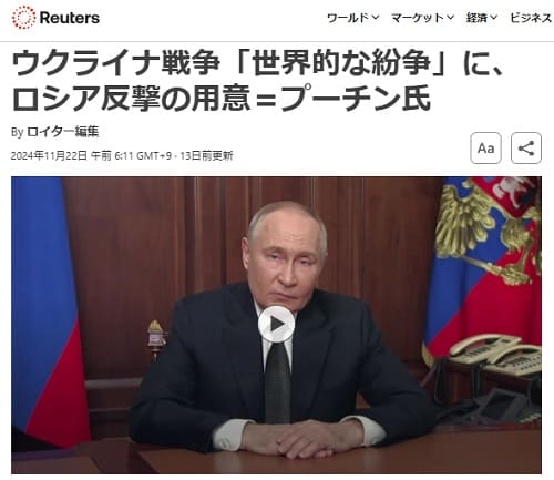 2024年11月22日 Reutersへのリンク画像です。