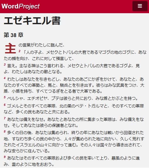 Word projectへのリンク画像です。