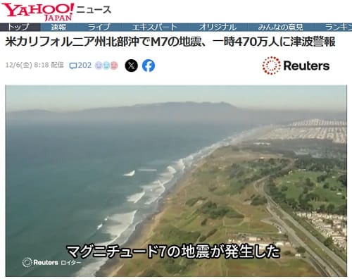 2024年12月6日 Yahooニュースへのリンク画像です。