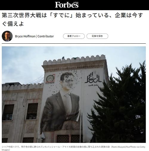 2024年12月10日 Forbes JAPANへのリンク画像です。