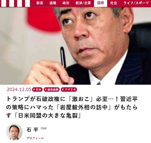 2024年12月5日 現代ビジネスへのリンク画像です。