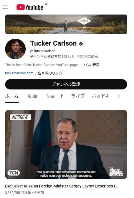 Youtube@TuckerCarlsonへのリンク画像です。
