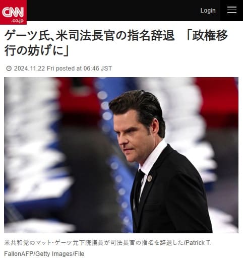 2024年11月22日 CNNへのリンク画像です。