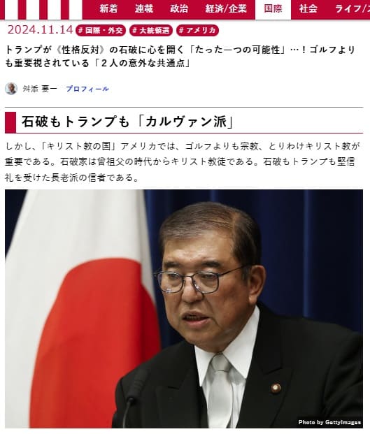 2024年11月24日 現代ビジネスへのリンク画像です。