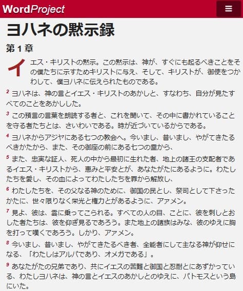 Word Projectへのリンク画像です。