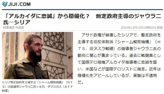 2024年12月15日 時事通信へのリンク画像です。