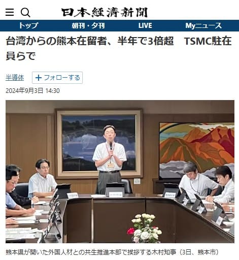 2024年9月3日 日本経済新聞へのリンク画像です。