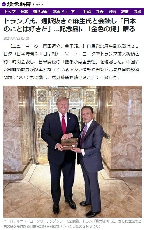 2024年4月25日 読売新聞へのリンク画像です。