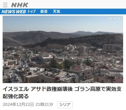 2024年12月22日 NHK NEWS WEBへのリンク画像です。