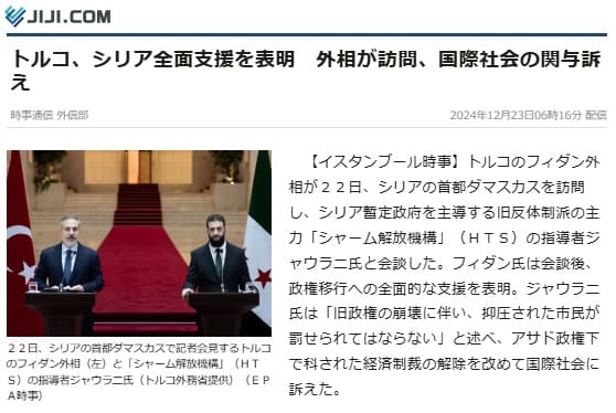 2024年12月23日 時事通信へのリンク画像です。