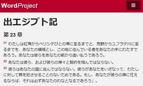 Word Projectへのリンク画像です。
