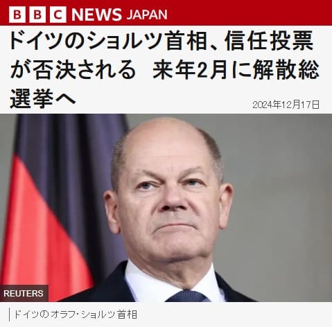 2024年12月17日 BBCへのリンク画像です。