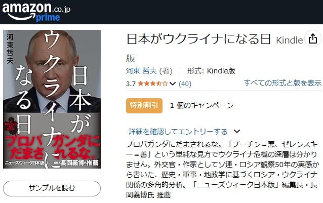 Amazonへのリンク画像です。