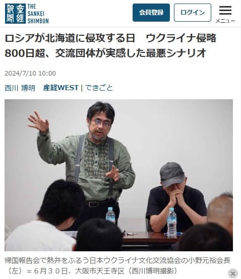 2024年7月10日 産経新聞へのリンク画像です。