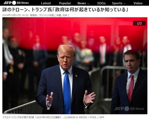 2024年12月17日 AFP BB Newsへのリンク画像です。