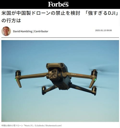 2025年1月13日 Forbes JAPANへのリンク画像です。