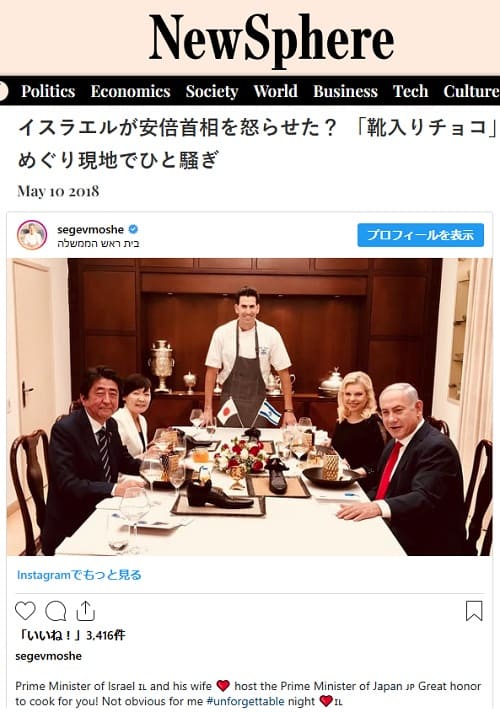 2018年5月10日 Newsphereへのリンク画像です。